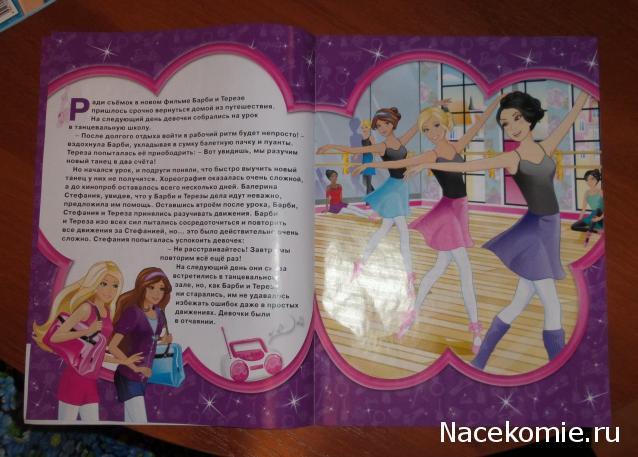 Болталка или кукольные посиделки