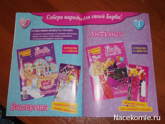 Болталка или кукольные посиделки