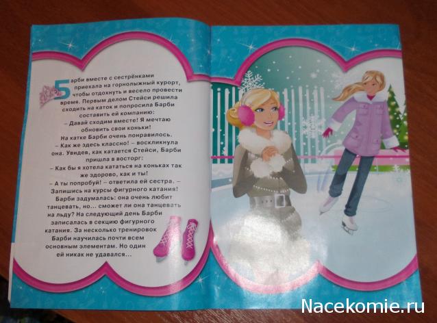 Болталка или кукольные посиделки