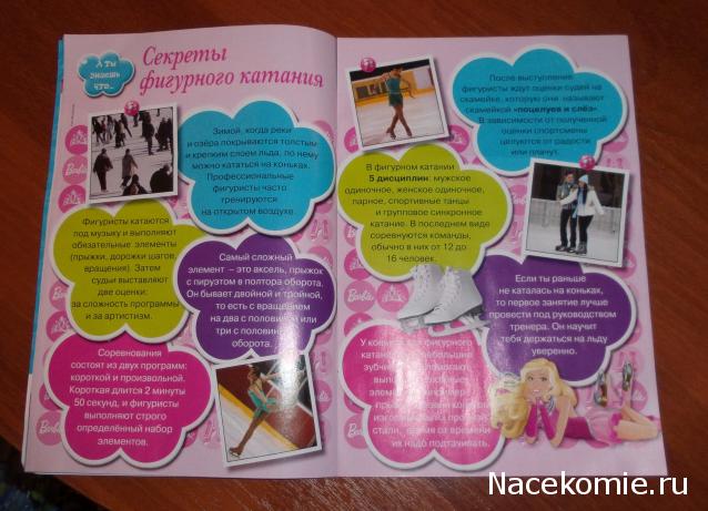 Болталка или кукольные посиделки