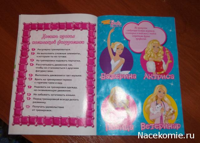 Болталка или кукольные посиделки