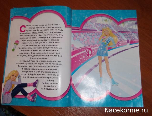 Болталка или кукольные посиделки