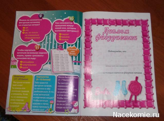 Болталка или кукольные посиделки