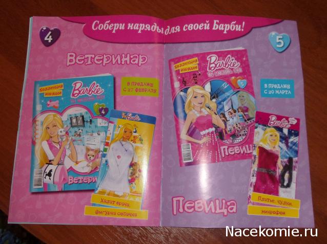 Болталка или кукольные посиделки