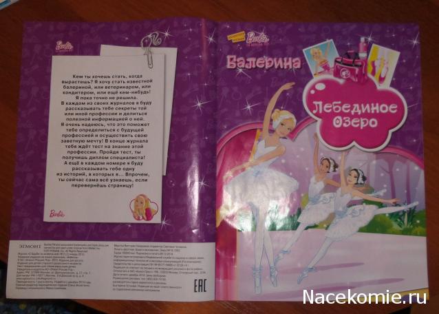 Болталка или кукольные посиделки