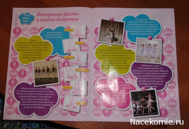 Болталка или кукольные посиделки