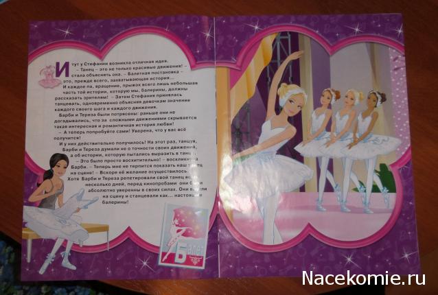 Болталка или кукольные посиделки
