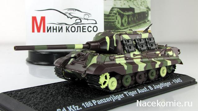 Танки Мира Коллекция - График выхода и обсуждение