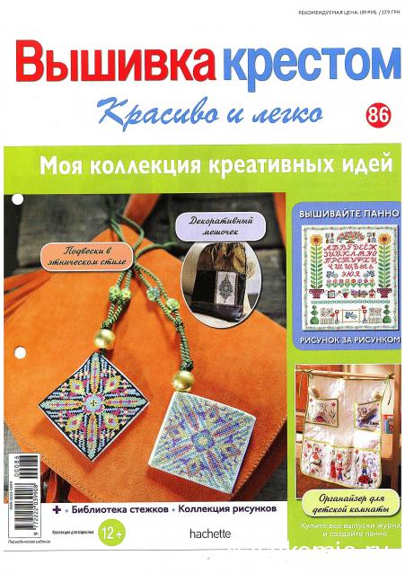 Вышивка крестом №86: Птицы на садовых инструментах