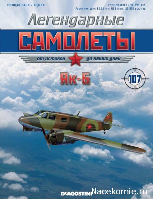 Легендарные Самолеты - График выхода и обсуждение