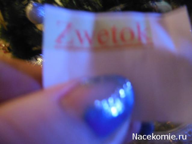 LILY - Галочкино чудо!