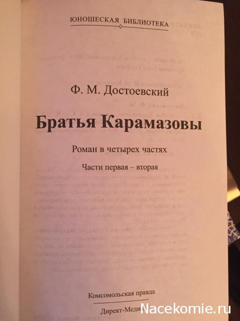 «Юношеская Библиотека-2» от КП