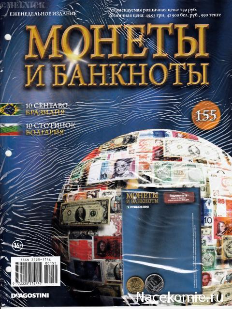 Монеты и Банкноты 2012 - График выхода и обсуждение