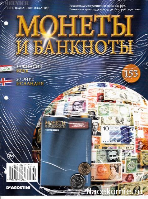 Монеты и Банкноты 2012 - График выхода и обсуждение
