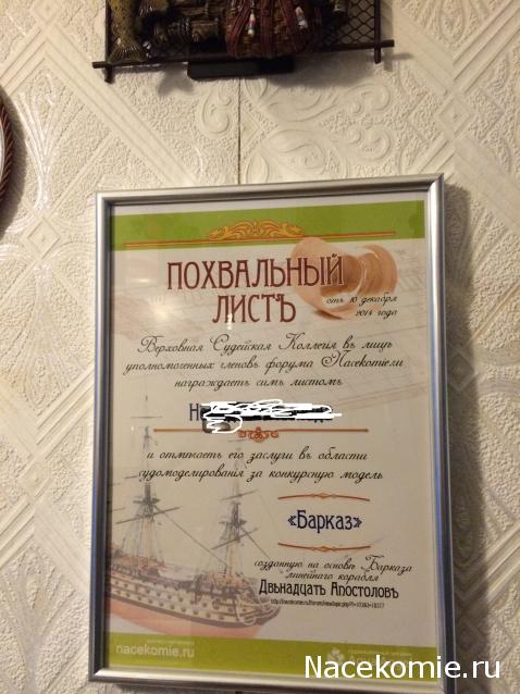 Может КОНКУРС?