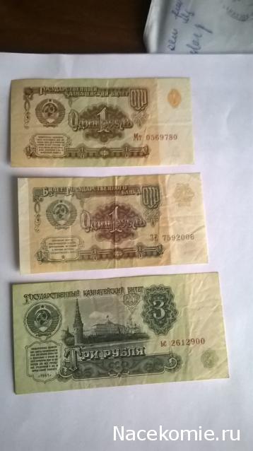 Коллекции пользователей. Нумизматика и бонистика