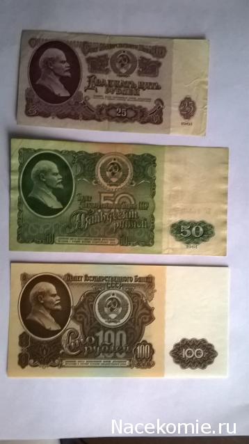 Коллекции пользователей. Нумизматика и бонистика