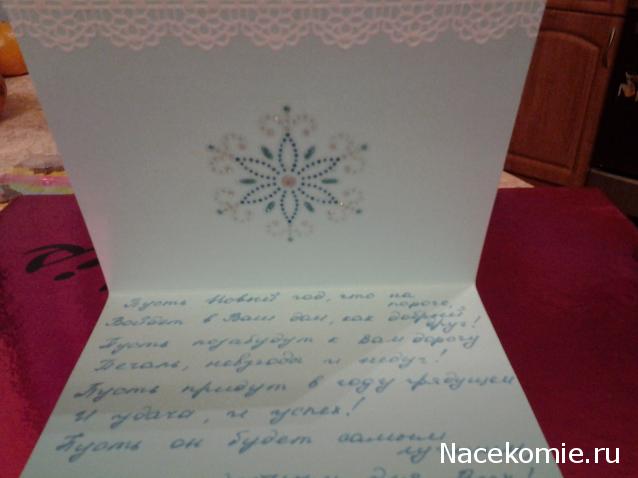 Новогодний вышивальный посткроссинг 2014
