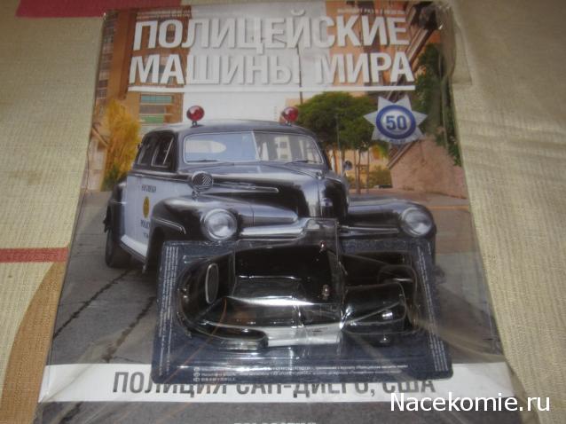 Полицейские Машины Мира №50 - Ford Fordor 1947