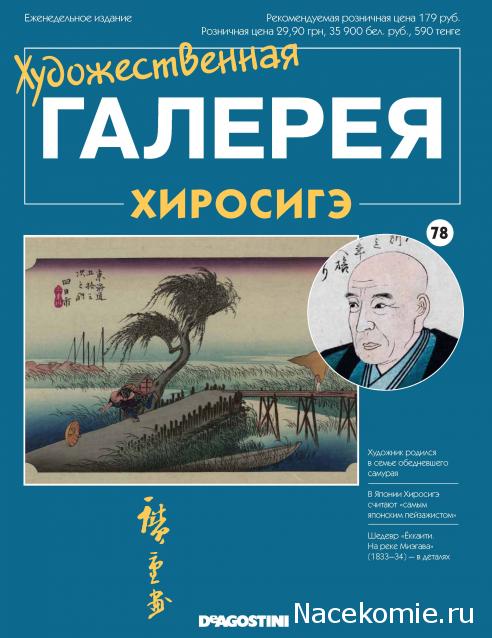 Художественная Галерея - График Выхода и обсуждение