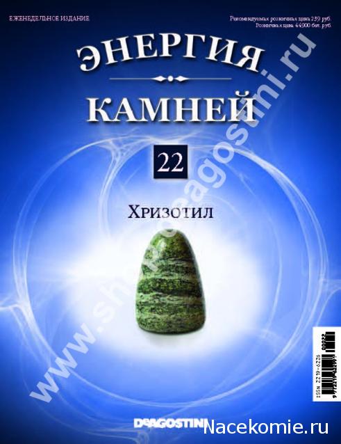 Энергия Камней 2014 - График Выхода и обсуждение