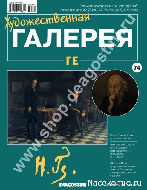 Художественная Галерея - График Выхода и обсуждение
