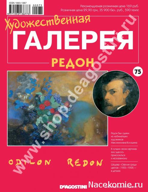 Художественная Галерея - График Выхода и обсуждение