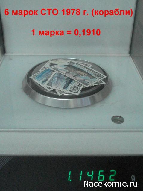 Беседы о филателии и не только (Трёп)