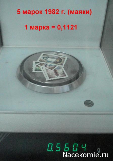 Беседы о филателии и не только (Трёп)