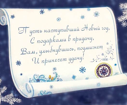 Санта 2014- 2015