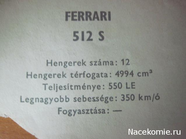 Игра "Угадай полицейское авто"