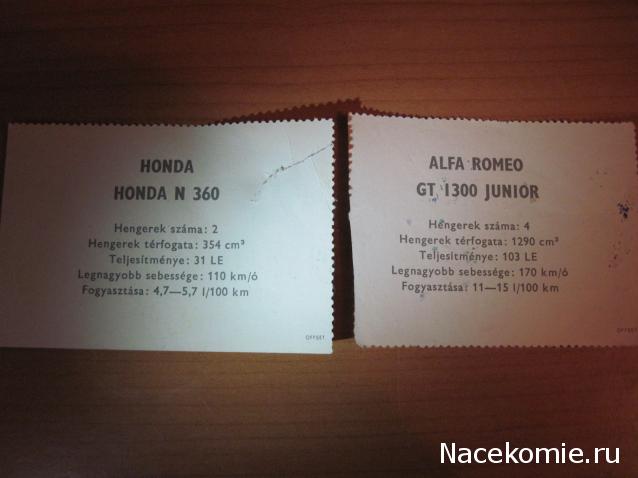 Игра "Угадай полицейское авто"