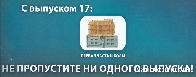 Железная Дорога в Миниатюре - Болталка