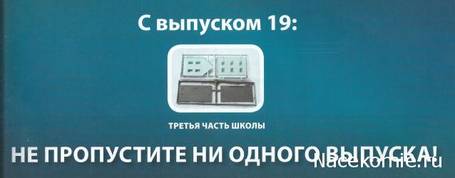 Железная Дорога в Миниатюре - Болталка