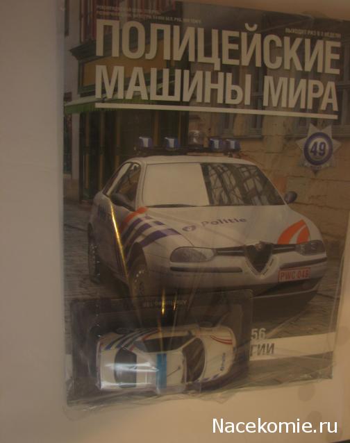 Полицейские Машины Мира №49 - Alfa Romeo 156