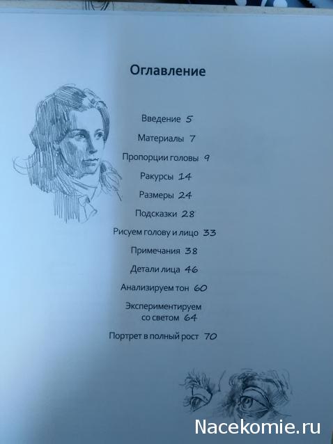 Библиотека художника. Полезные и интересные книги по рисованию