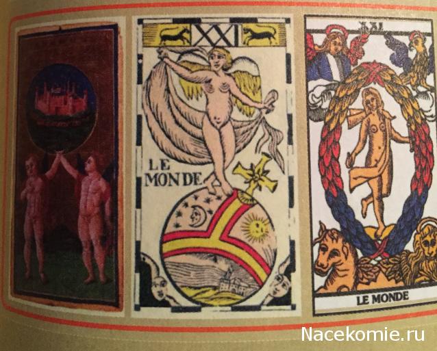 Многоликое Таро. Обсуждение колод