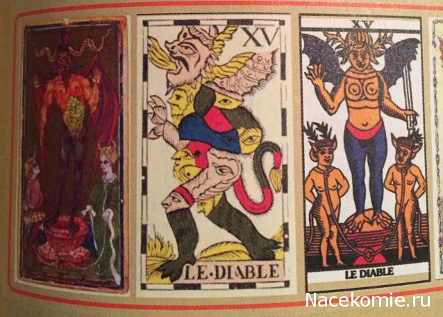 Многоликое Таро. Обсуждение колод