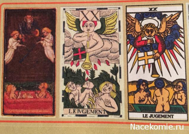 Многоликое Таро. Обсуждение колод