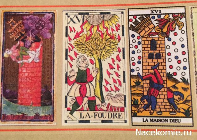 Многоликое Таро. Обсуждение колод