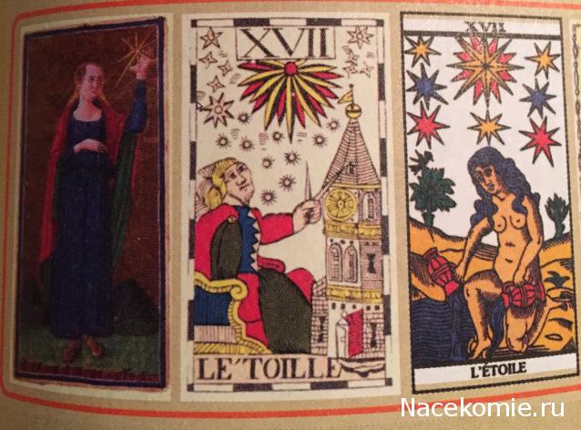 Многоликое Таро. Обсуждение колод
