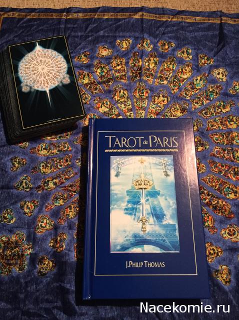 Многоликое Таро. Обсуждение колод