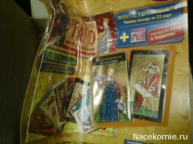 Завтрак с да Винчи. Болталка серии Энциклопедия Таро