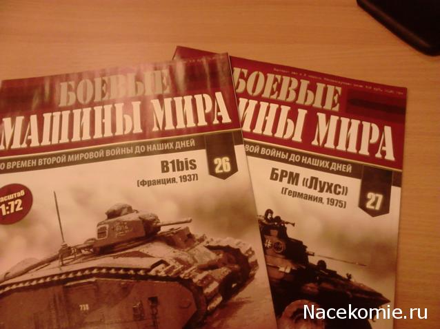 Боевые Машины Мира - График выхода и обсуждение