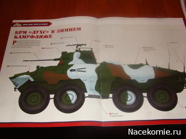 Боевые Машины Мира - График выхода и обсуждение