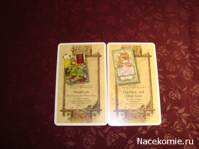 Многоликое Таро. Обсуждение колод