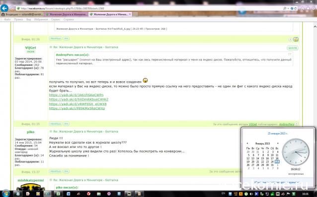 Железная Дорога в Миниатюре №2 - Стрелочный перевод (левый), уличный фонарь