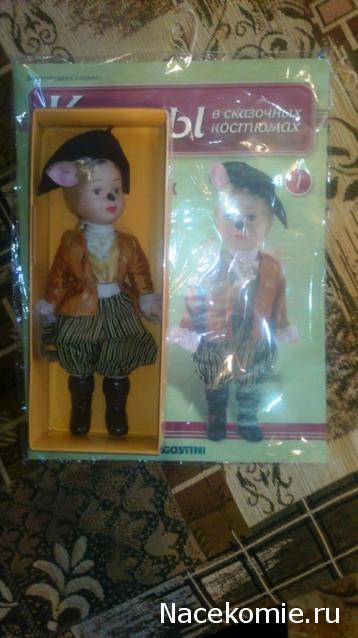 Куклы в сказочных костюмах - ДеАгостини - тест