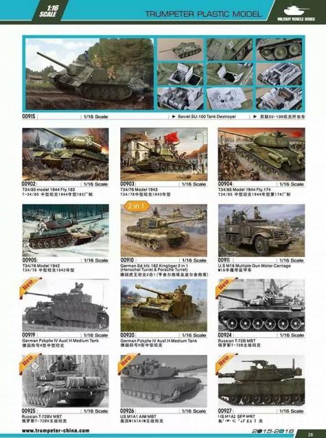 Другие коллекции и модели.