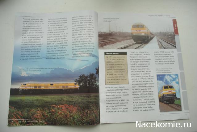 Железная дорога. Собери альпийскую легенду (масштаб 1:160) - ДеАгостини - тест